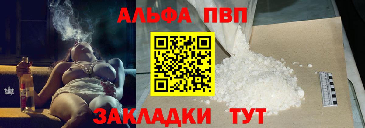 A PVP  A-PVP крисы CK  Ачхой-Мартан  A-PVP СК  Вход с VPN  A-PVP Crystall 