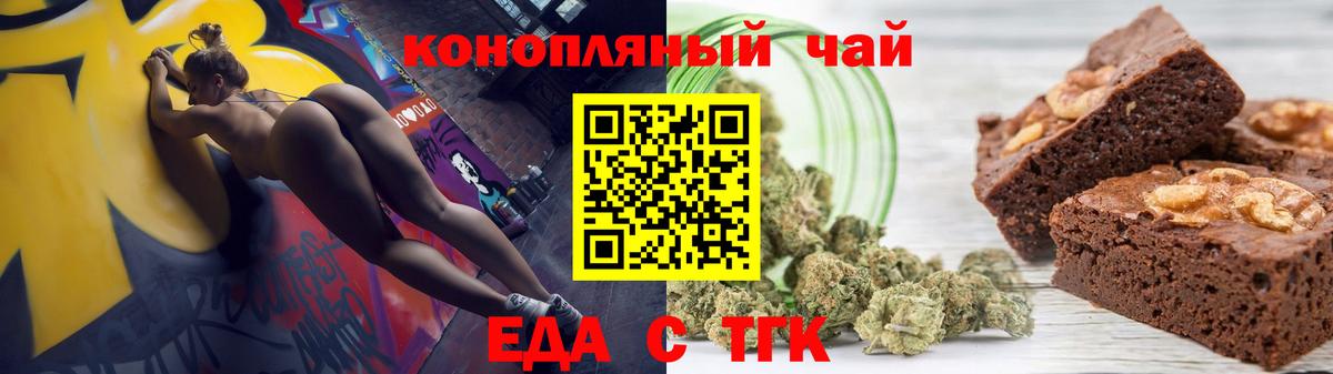 Печенье с ТГК марихуана  Вход с VPN  Ачхой-Мартан 