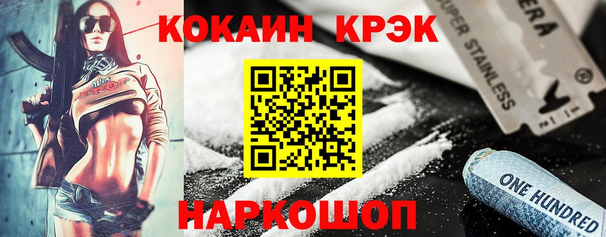 Cocaine Эквадор Ачхой-Мартан