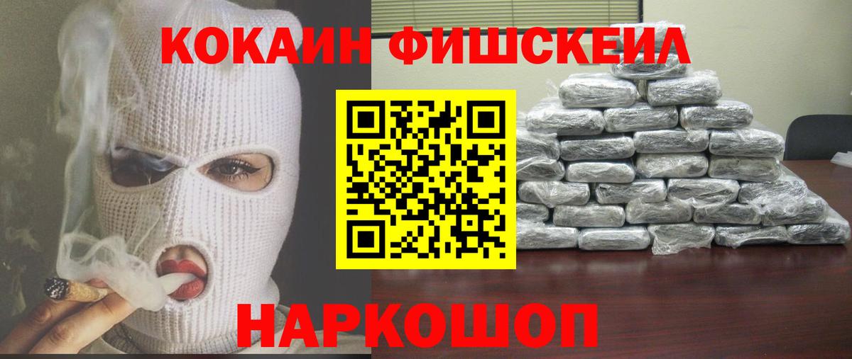 Ачхой-Мартан  COCAIN VHQ  Вход с VPN 