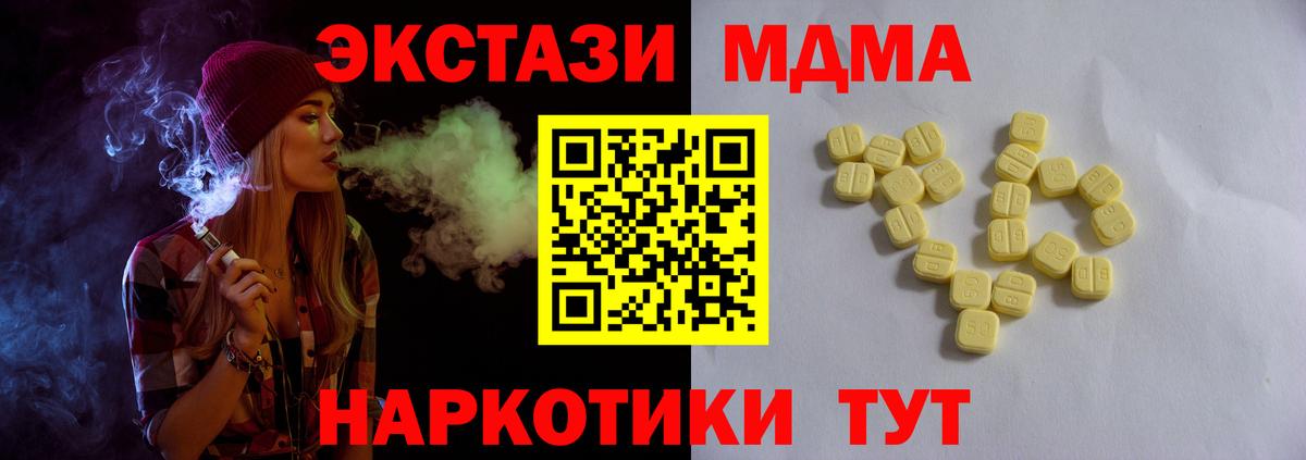 Ачхой-Мартан  Ecstasy  Вход с VPN  Ecstasy mix  Экстази Cube 