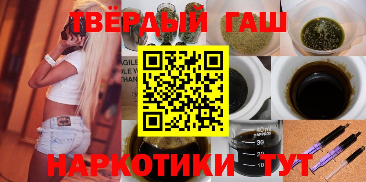ГАШ гашик Ачхой-Мартан