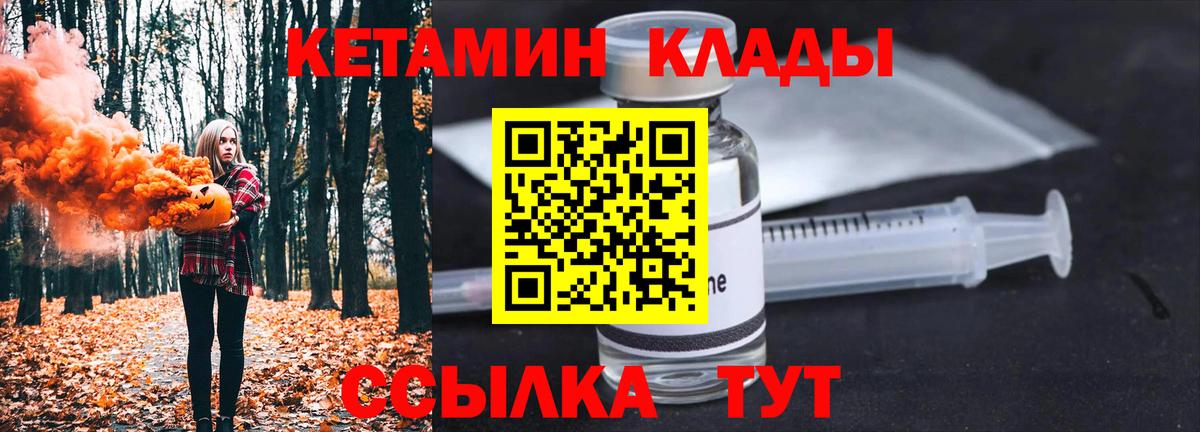 Ачхой-Мартан  Кетамин ketamine  Вход с VPN 