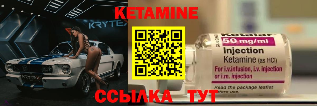 Кетамин ketamine Ачхой-Мартан