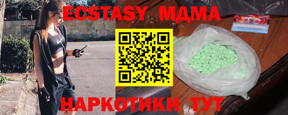 Ачхой-Мартан  МДМА молли  МДМА Molly  Вход с VPN 