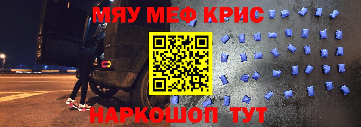 Мефедрон  Ачхой-Мартан