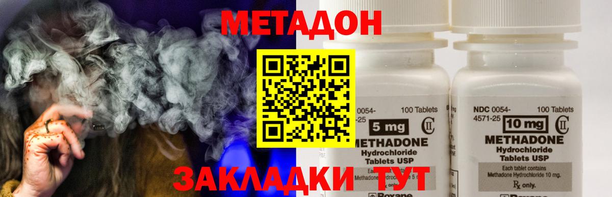 Метадон VHQ  МЕТАДОН кристалл  Ачхой-Мартан  Вход с VPN 