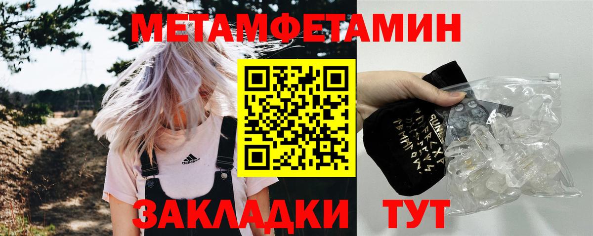 МЕТАМФЕТАМИН мет Ачхой-Мартан