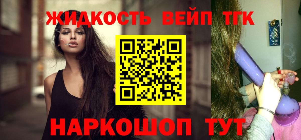 Дистиллят ТГК THC oil Ачхой-Мартан
