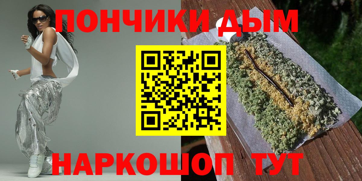 Шишки марихуана Bruce Banner  Шишки марихуана MAZAR  Вход с VPN  Ачхой-Мартан  МАРИХУАНА тримм 
